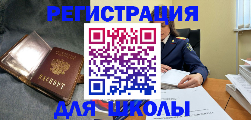 регистрация для дет. сада в Кизилюрте