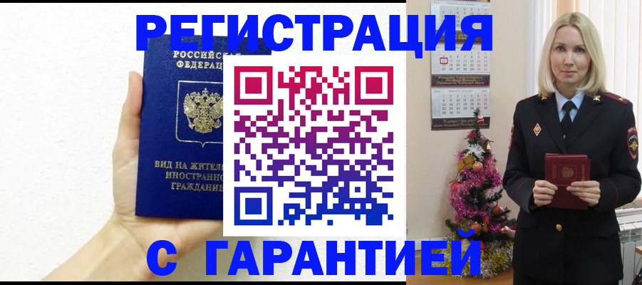 временная прописка в Кизилюрте